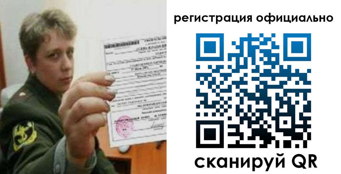 временная регистрация надежно в Стрежевом