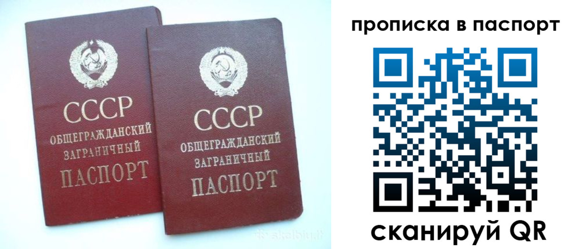 прописка законно в Стрежевом