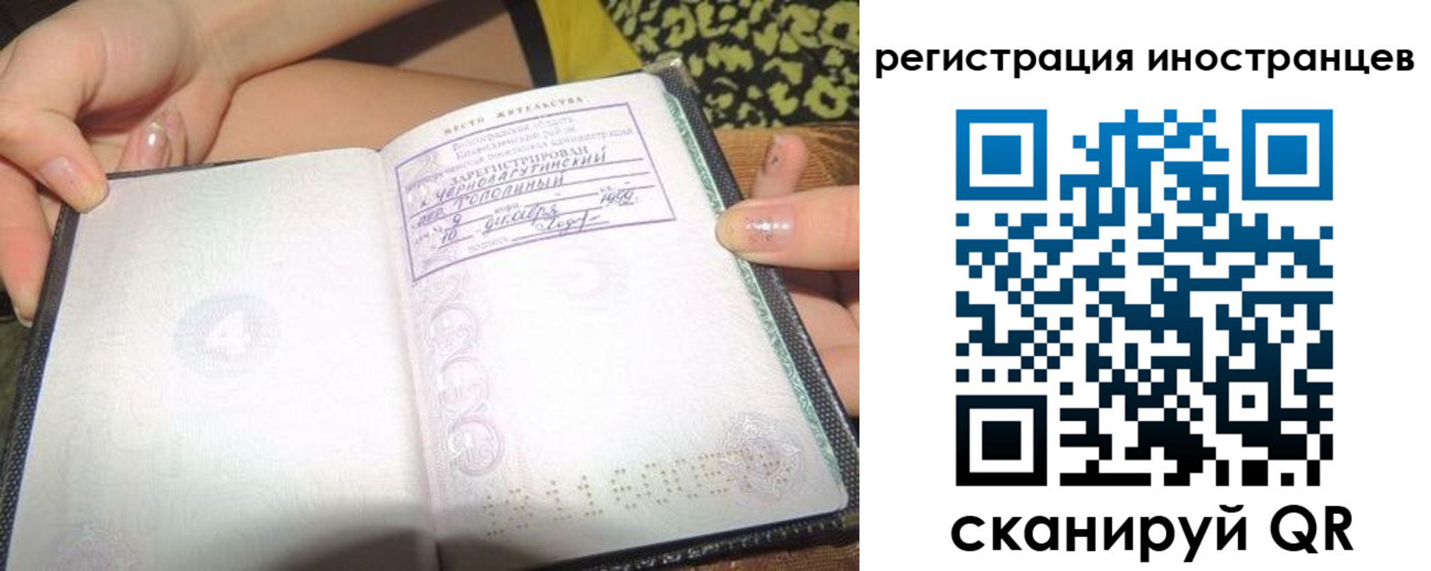 прописка законно в Стрежевом