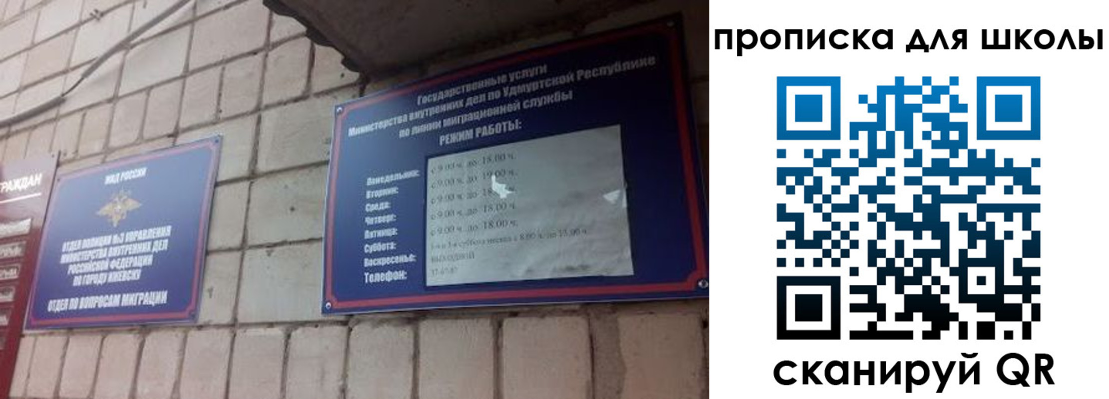 регистрация для школы в Стрежевом